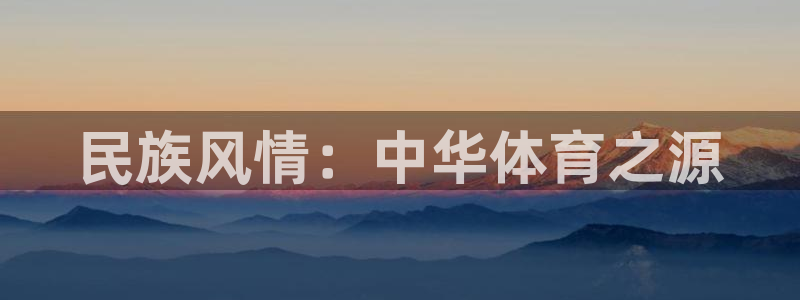 必一运动官网入口